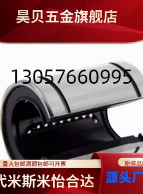 钢保开口直线轴承不锈钢保持架LM16202530354050OPUU金属耐高温