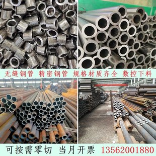 薄厚壁无缝钢管20#45号精密管40Cr无缝管切割Q345B空心钢管可定制
