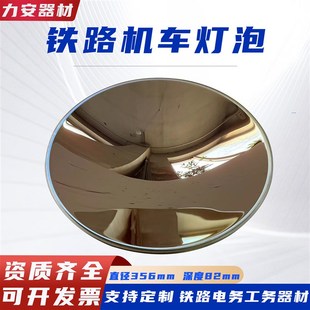 铁路机车灯泡SS-178卤素灯泡24V200W封闭式机车灯泡火车前照灯