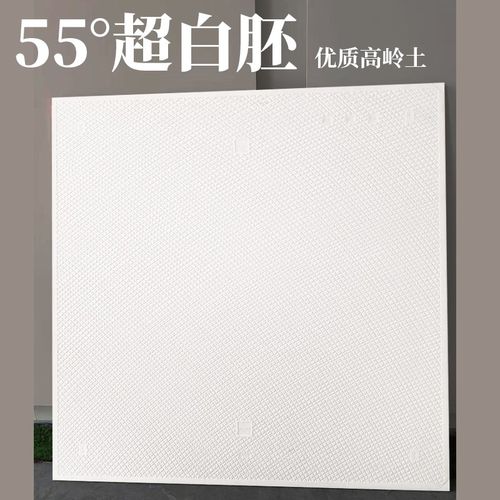 柔光砖800x800天鹅绒瓷砖地砖奶油白黄风客厅卫生间超白胚侘寂风