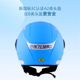 24新款 E了么么头盔