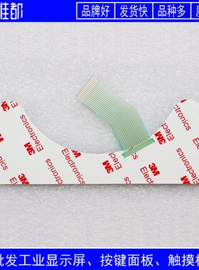 ABB KEBA IRC 5 3HAC 028357-001 STPU 3 按键面板