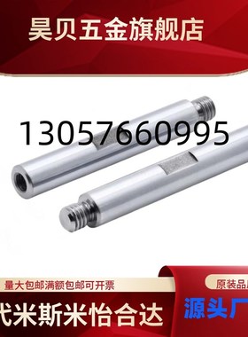 怡合原装实心导向轴SGJ01/SGJ02/SGJ06/SGJ07-D8/D10/D12/D13/D15