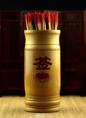 签筒求签观音灵签100签整套签卦签抽签筒摇签筒财神签解签