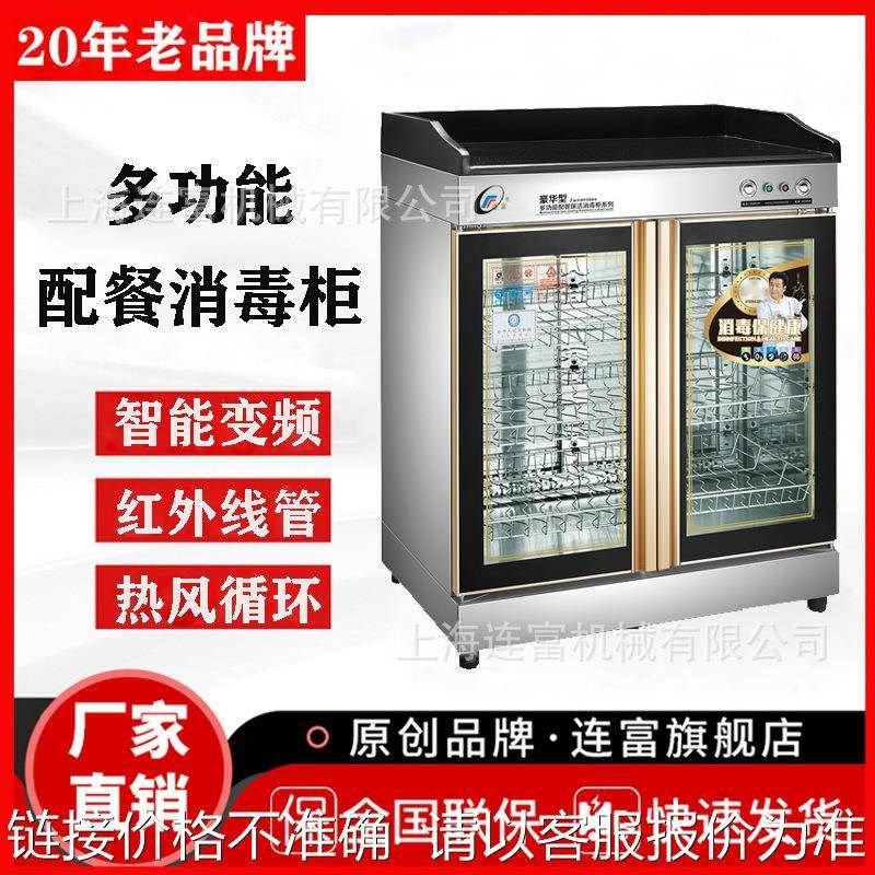 茶餐厅配餐消毒柜 商用茶水柜酒店饭店低温消毒柜 餐厅茶水配餐柜,机械设备,消毒灭菌设备,淘宝优惠券,粉丝福利购,淘宝优惠卷