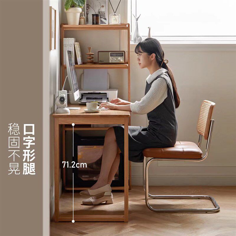 七半云实木书桌书架一体小户型靠墙转角办公桌子简约书房电脑桌新