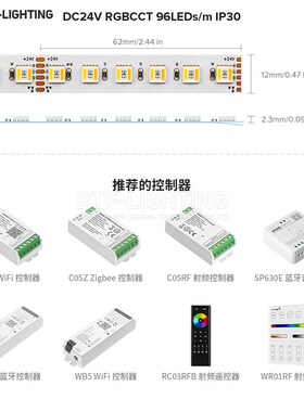 RGBWW七彩灯带RGBCW5050五合一RGBCCT五路LED氛围24V防水高亮灯条