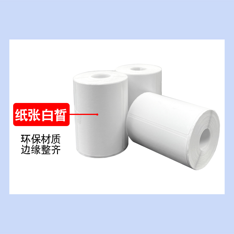 菜鸟驿站标签打印纸快递取件码入库热敏纸不干胶贴R纸60x40条码纸