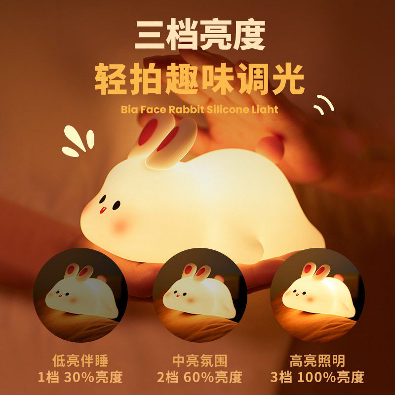 大脸兔可爱硅胶灯趴趴兔硅胶小夜灯拍拍灯USB充电氛围LED定时台灯