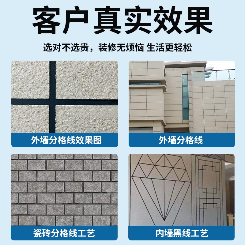外墙黑色线e条漆真石漆底漆自刷分割线专用黑漆外墙抗碱封闭底漆