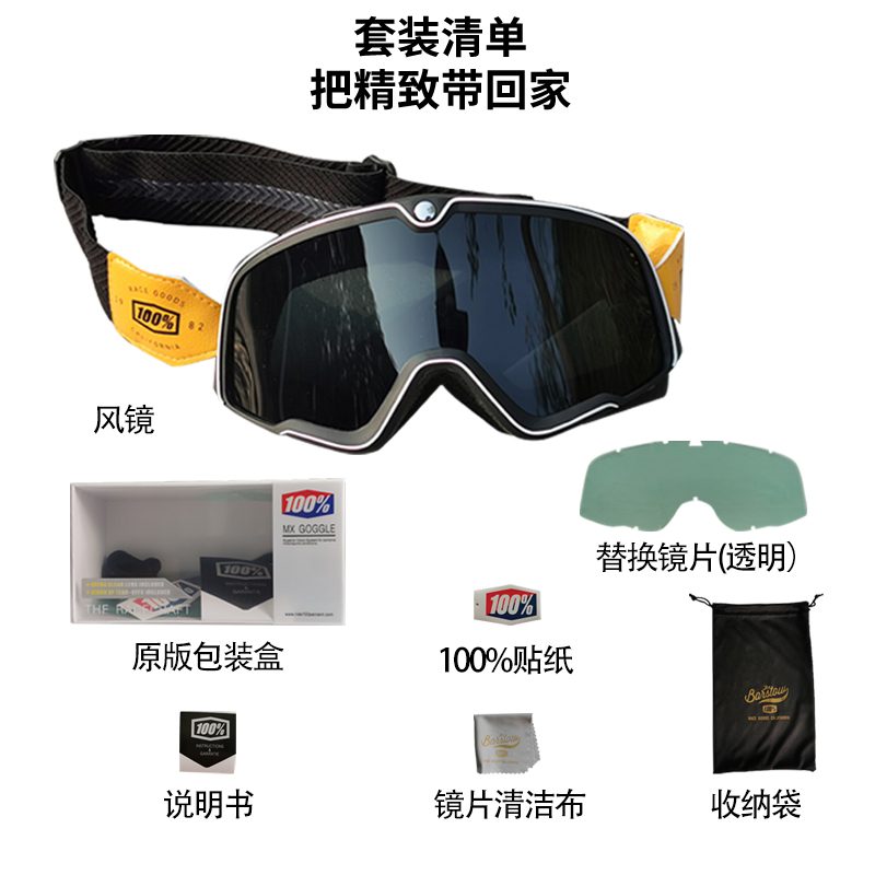 百分百摩托车眼镜哈雷复古防风y沙护目镜机车越野骑行3/4头盔风镜