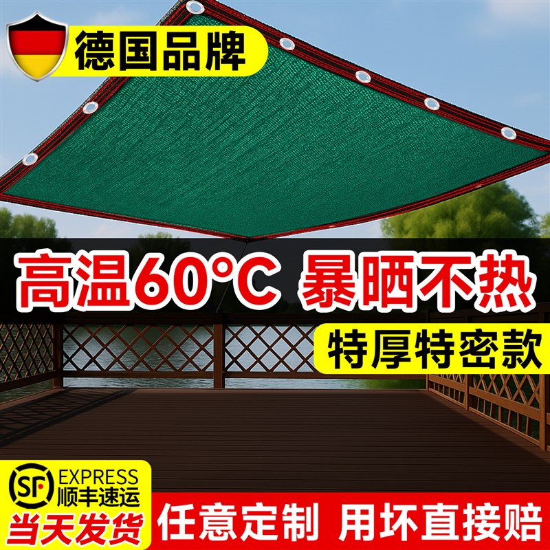 *2025新款金刚网墨绿色u遮阳网防晒网加密加厚户外隔热高密度家用