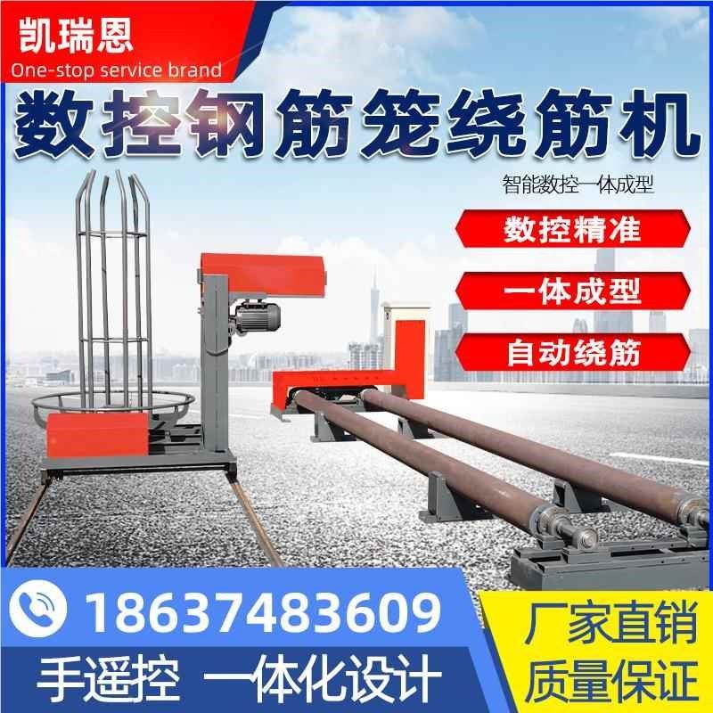 钢筋加笼绕筋成型机数钢筋地滚机双筋机缠筋机滚焊机绕线可OIT控,机械设备,其他机械设备,淘宝优惠券,粉丝福利购,淘宝优惠卷