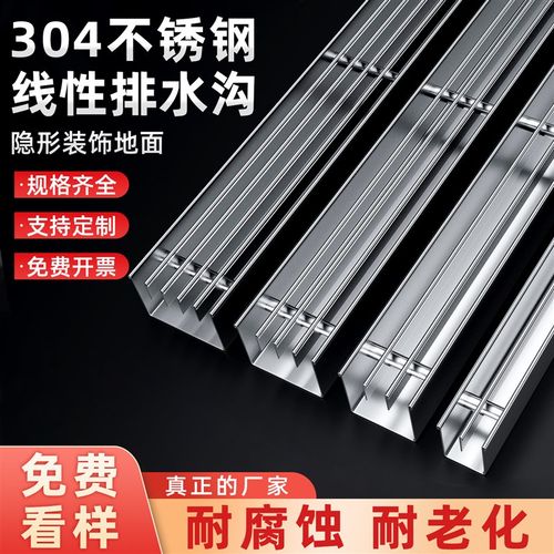304不锈钢线性排水沟盖板成品庭院树脂一体式隐形线型u型槽排水沟