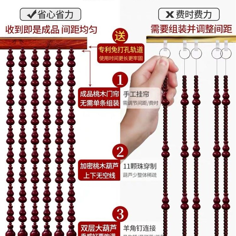 珠帘门帘桃木葫芦帘风水隔断帘子卧室厨房卫生间门对X门挂帘免打