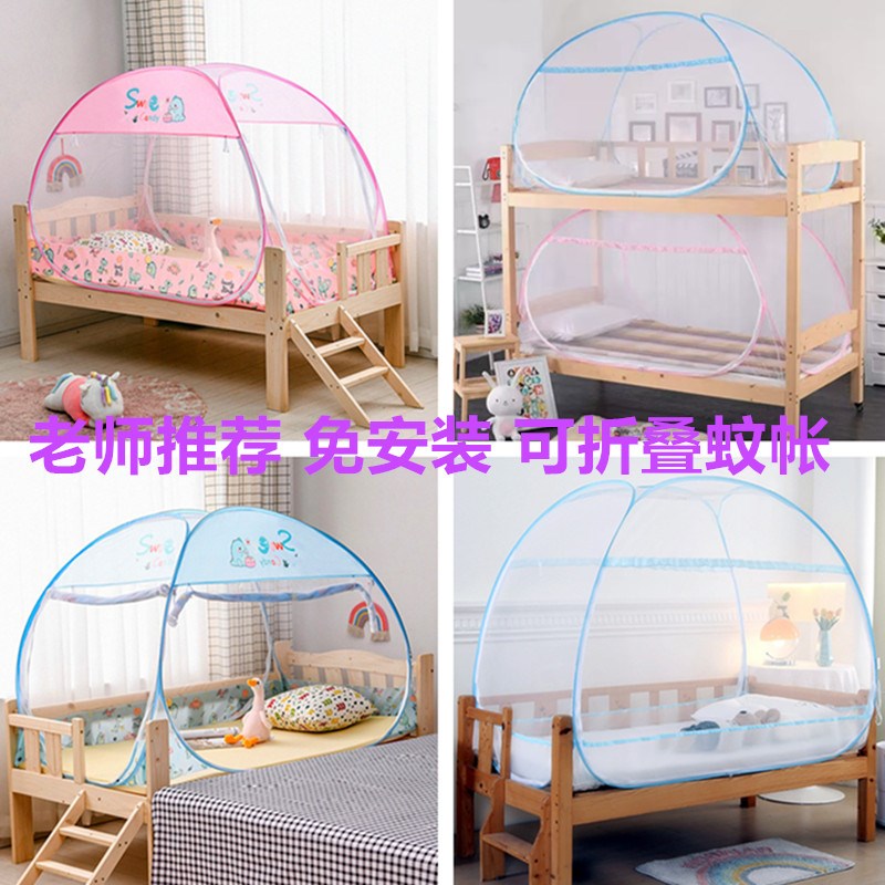 学生全底蚊帐免安装l学校宿舍上下床钢丝支架蒙古包1宽70*85*80*9