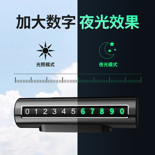 汽车上挪车车里留临时电话号码牌小车个性车内放的数字手机号