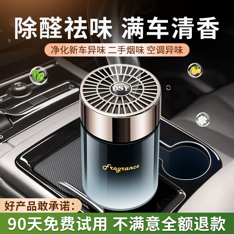 新车除甲醛除异味车内专用强力汽车除臭去异味车用车载空气净化器