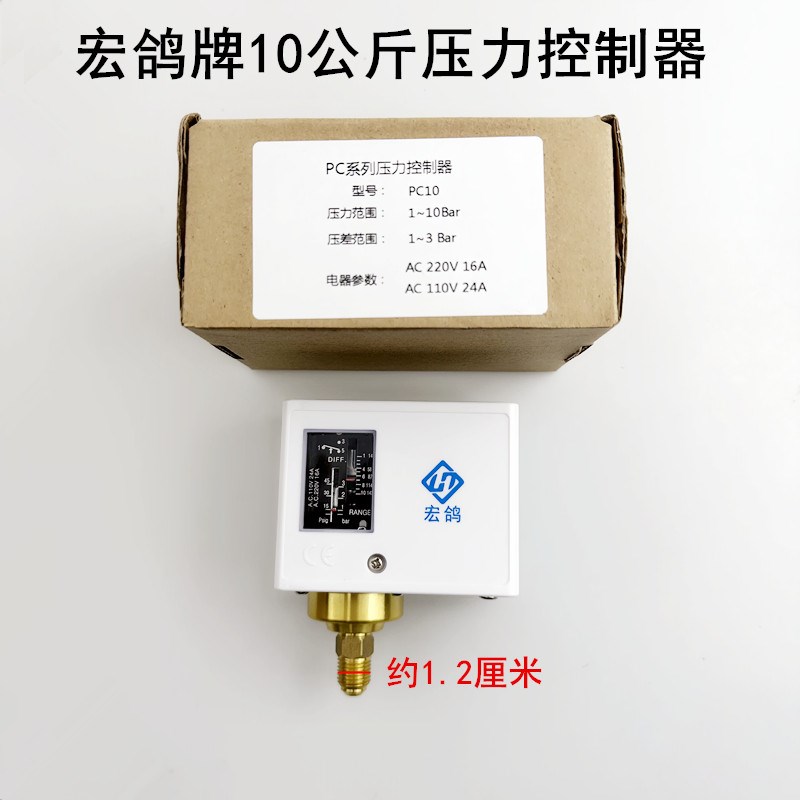 锅炉压力控制器全自动蒸汽发生器610公斤可调压力开关控制继电器