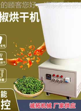 花CT-365椒烘干自机 300斤药厂材烘干机烤椒机 全动控温热风烘干