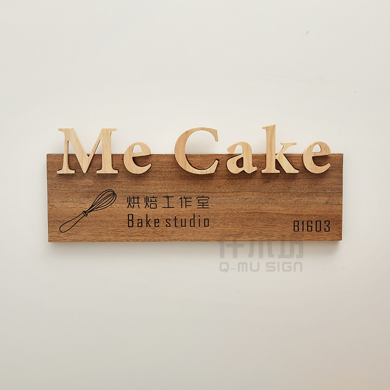 创意木雕刻字装饰广告实木挂牌蛋糕店铺木质个性招牌logo牌匾定制