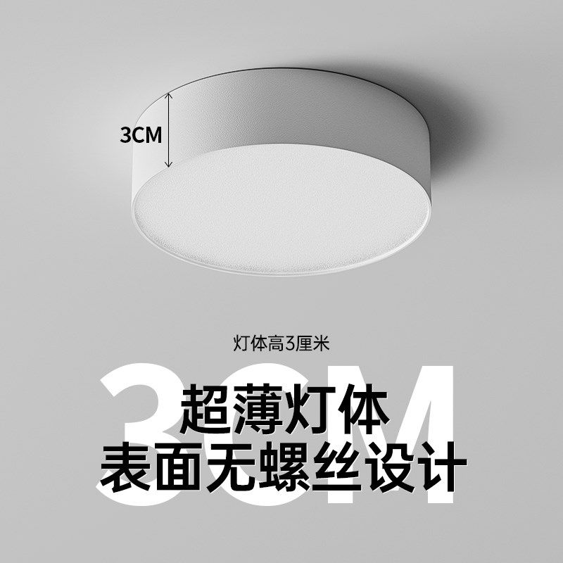超薄明装筒灯免开孔家用led小吸顶灯天花灯卧室圆形入户玄关过道,家装灯饰光源,明装筒灯,淘宝优惠券,粉丝福利购,淘宝优惠卷
