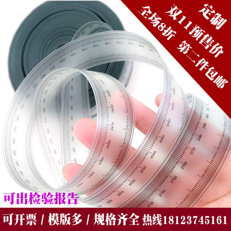 菲林尺子粘性刻度尺条透明软尺宽30MM标准卷尺高精度迷你测间隙尺