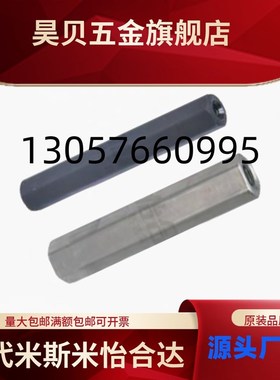 怡合六角支柱达RBC01~03 06 11~13 16-S5~32-L8~1020-M2~24-N2~24