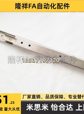 SSRXY2708/10/12/14/16/18/20 三节滑轨导轨 SRXY2720/25/30/35