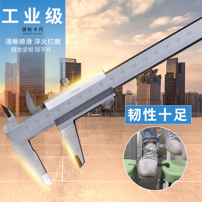 工业级卡尺 高精度游标卡尺0-150-200-300mm迷你卡尺非不锈钢卡尺