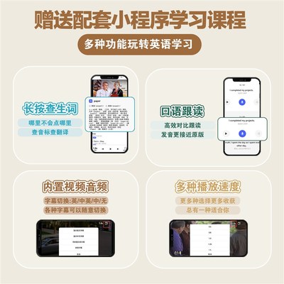 2025新版摩登家庭台词本中英文双语彩色剧本1-11季赠配套视频音频