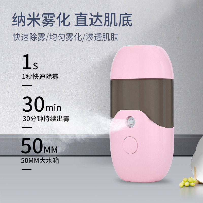 爽肤水化妆水喷雾瓶电动面部补水超细雾纳米喷壶小型脸部保湿便携