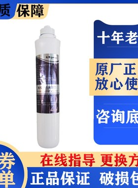 沁园净饮机反渗透5398 9 8496 5499 5593 8485PP颗粒烧结 RO 滤芯