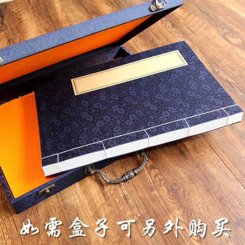 【小丫宣纸】宣纸家谱族谱本精装仿古书宗谱 精装本 空P白本手写