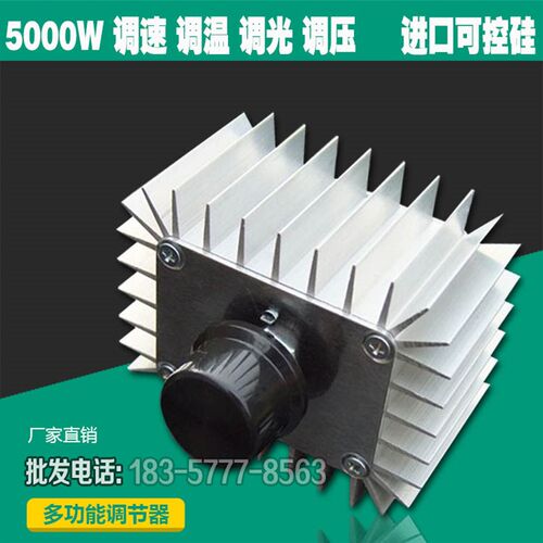 5000W可控硅电机调速器 电炉调温开关 白炽灯调光器 单相220V