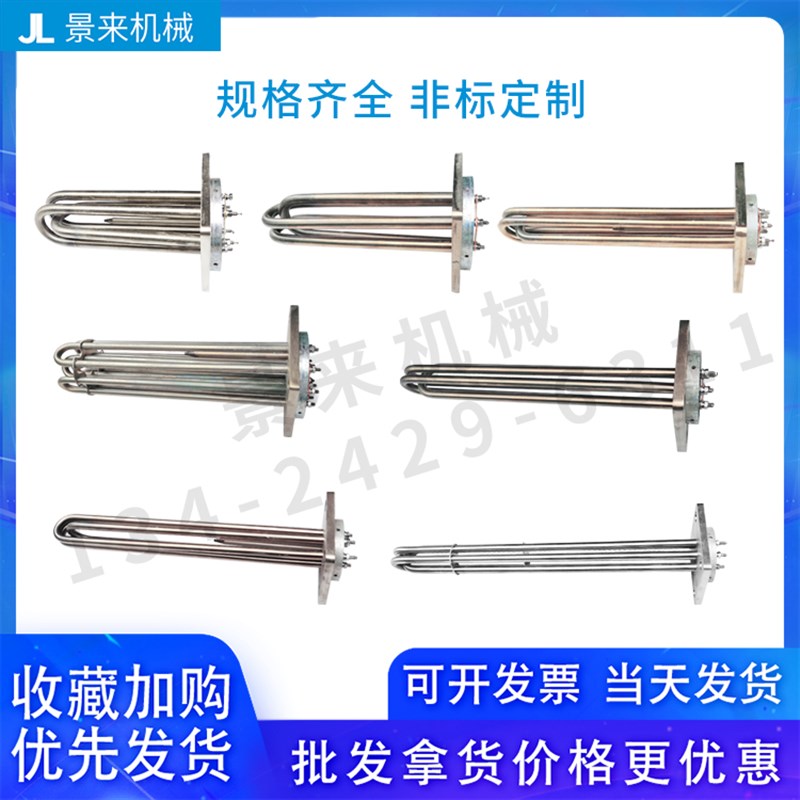 原装拓斯b达模温机加热管电热管发热管380V非标订制6KW9KW12KW