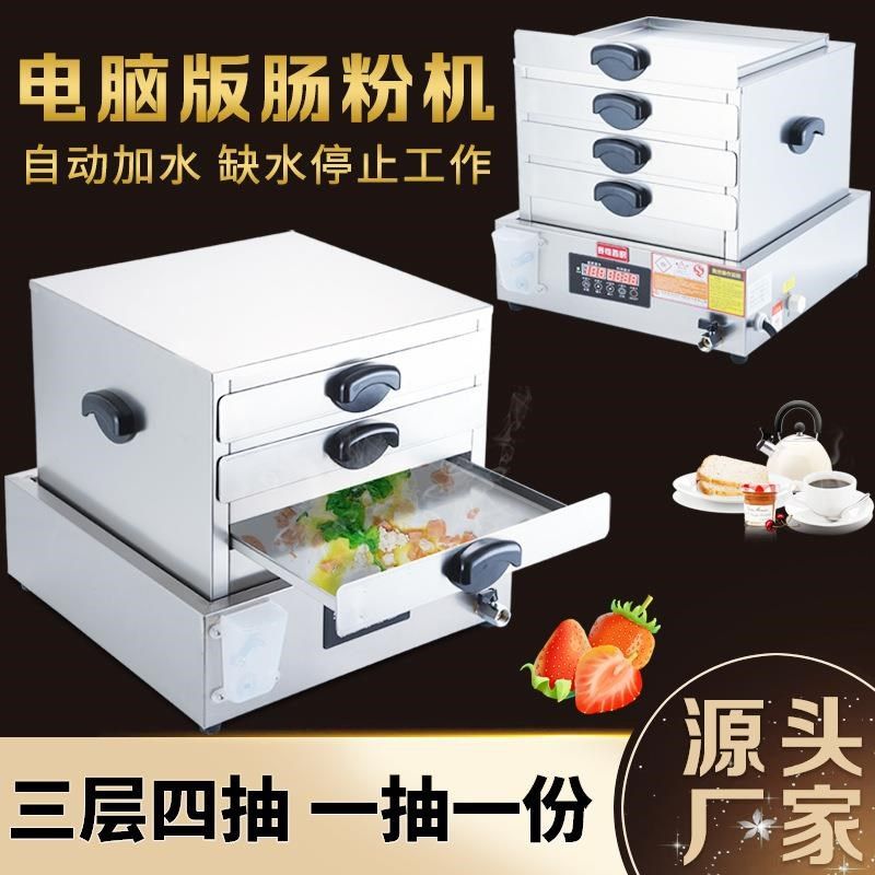 肠粉机商用电热抽屉式早餐粉撑拉粉小型台式石磨肠粉蒸箱
