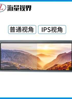 12.3寸长条形屏液晶显示屏720x1920HDMI实时监控电脑机箱副屏DIY