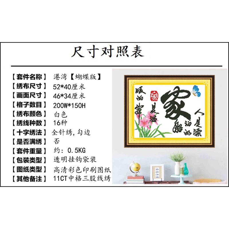 家字十字绣2024新款家是温暖的港湾寓意好的适合餐厅饭厅挂画玄关