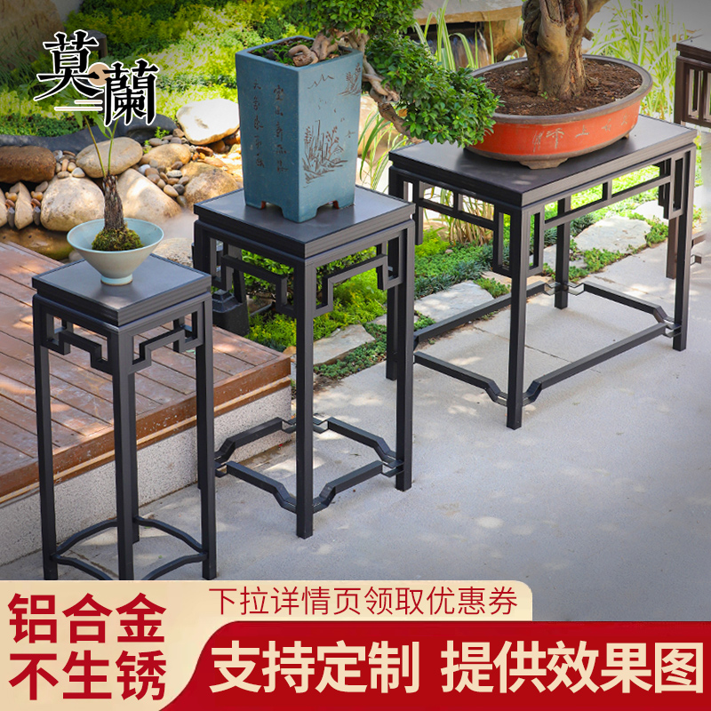 新中式花架e户外庭院几架铝合金盆景根雕案台实木不锈钢置物架室