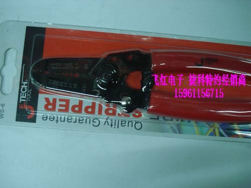 上海捷科 剥线钳 WS-6 工具 钳子,