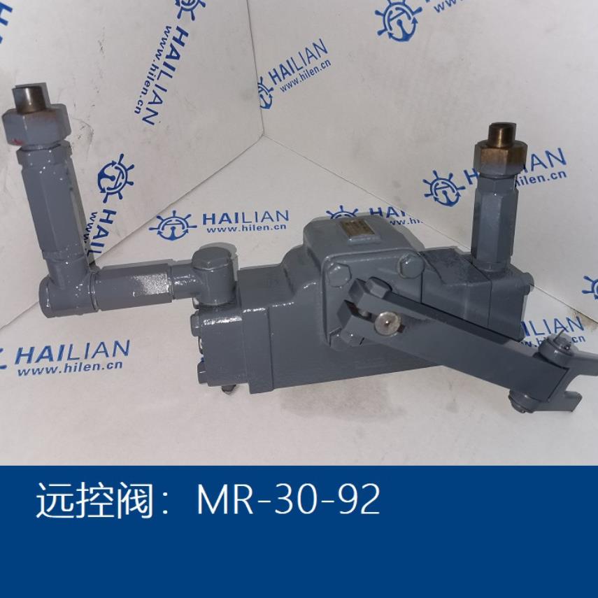 船用远控阀MR-30-92 staffa control valves for atc cover