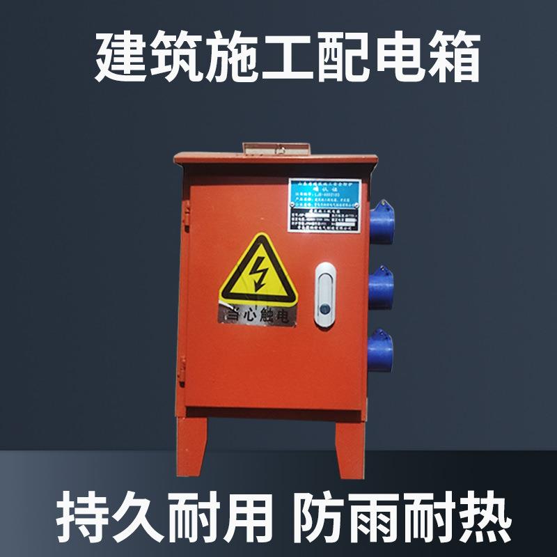 配电箱电箱家用基业箱室内明装电闸监控设备电表箱盒控制户外防水
