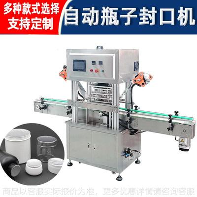 可定制塑料瓶铝箔热压封口机 广口瓶口封膜机 高速可配生产线