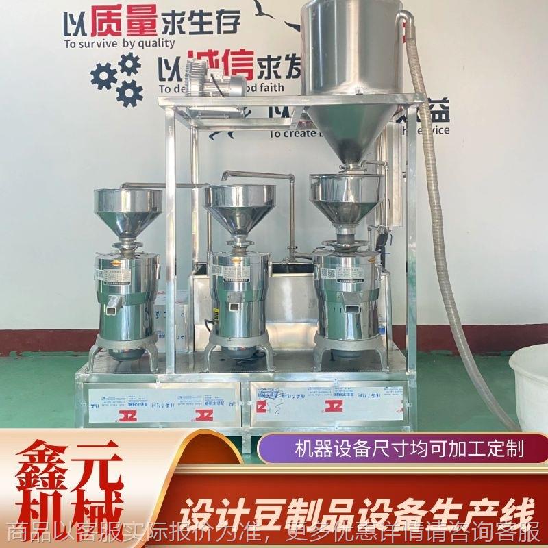商用磨浆机自动上豆式三联磨 大型豆制品成套设备