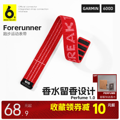 61S适用佳明Forerunner
