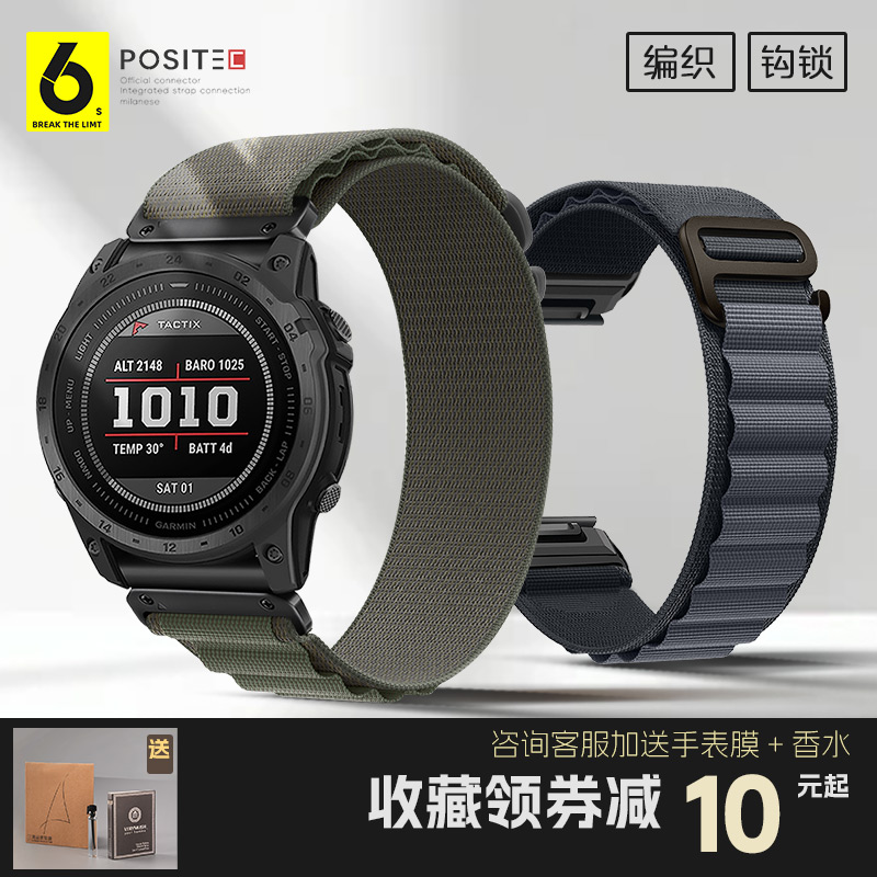 61S适用佳明fenix8高山回环表带