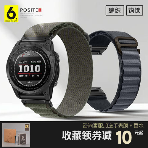 61S适用佳明fenix8高山回环表带