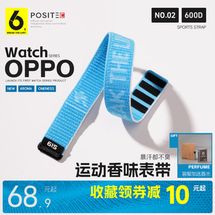适用OPPO 4Pro WatchX2mini 一加2男女尼龙编织魔术贴防汗无缝替换腕带 61S_秋冬运动香水手表带