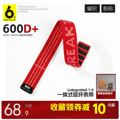 61S-红色本命年手表带